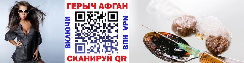 ГЕРОИН белый  Купить  Калач 